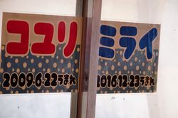 �R�������~���C
